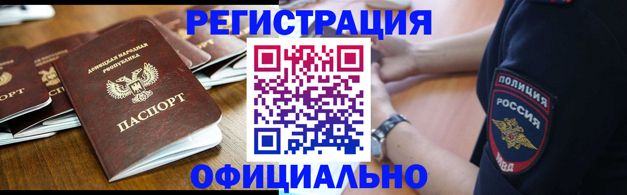 прописка паспорт в Абазе