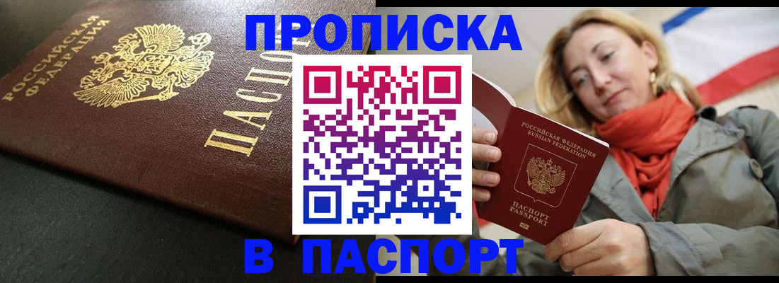 миграционный учет в Абазе